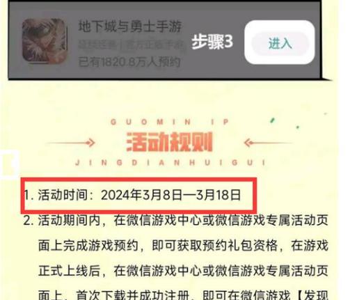 公测预约资格的获取条件是什么？dnf中如何预约？