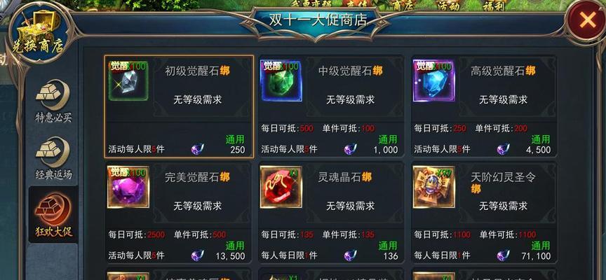 魔域快速升星方法是什么？有哪些技巧？
