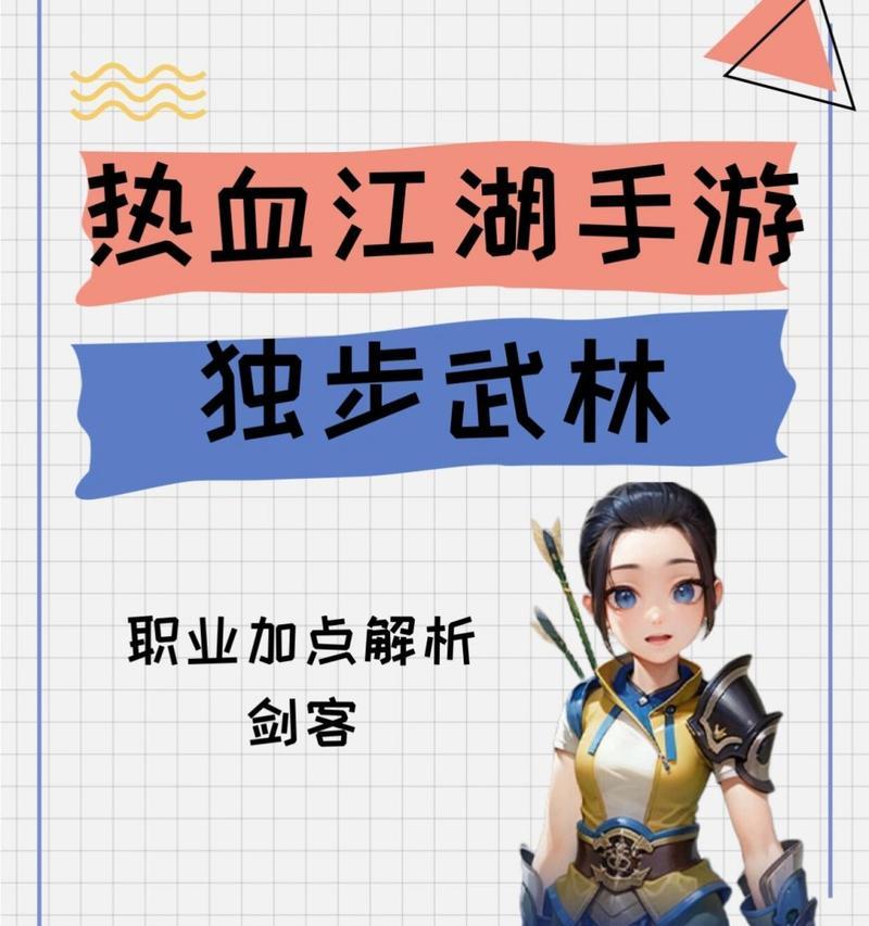 热血江湖剑客气功加点方法是什么？如何正确分配气功点数？