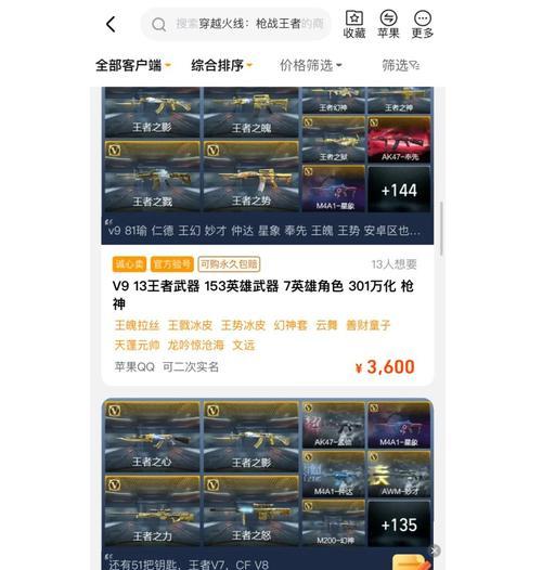 CF高级版的正常售价是多少？购买建议是什么？