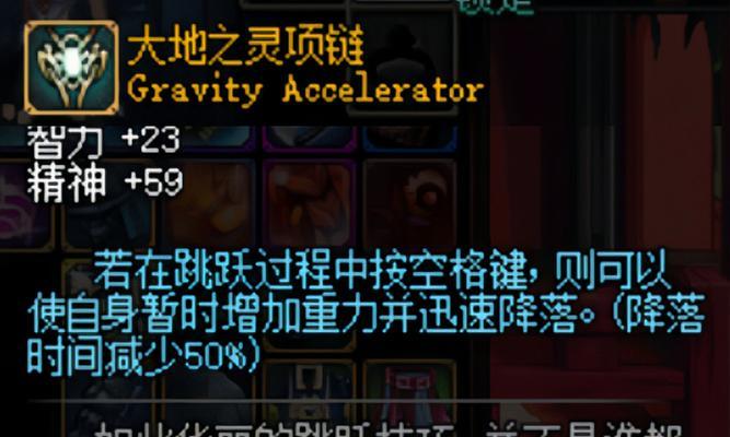召唤师在DNF中应选择哪些首饰？
