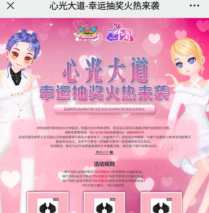劲舞团笔墨书香戒指的获取方法是什么？