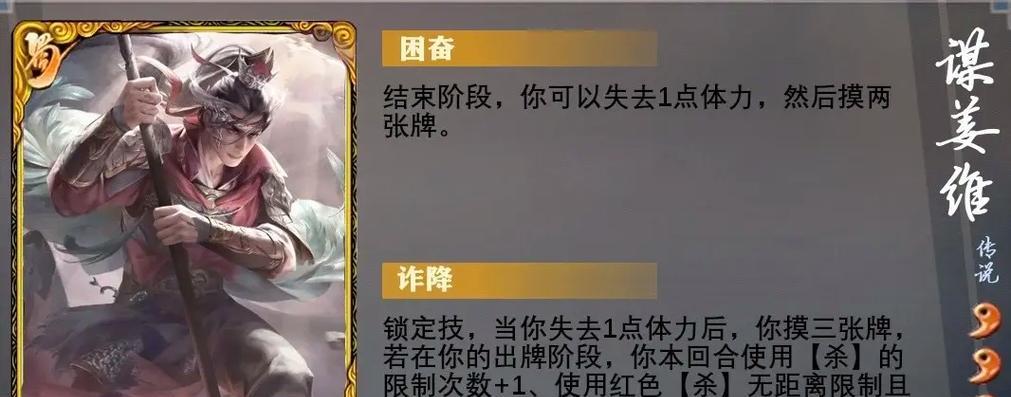 三国杀中奥义技能包含哪些攻谋技巧？