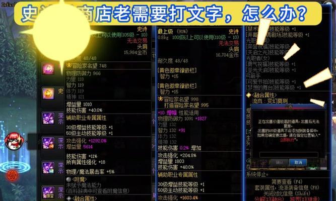 DNF手游自动加点关闭方法是什么？如何手动调整？