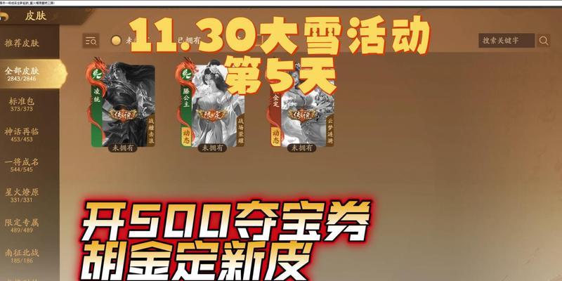 三国杀满减卷活动最大优惠是多少？