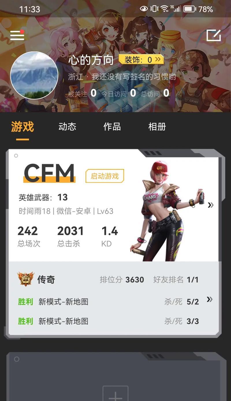CF达到多少排名可以打职业王者？需要满足哪些条件？