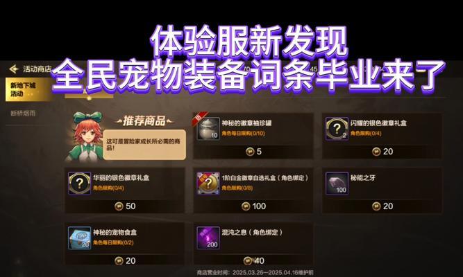 dnf祭坛任务完成步骤是什么？完成任务有什么奖励？