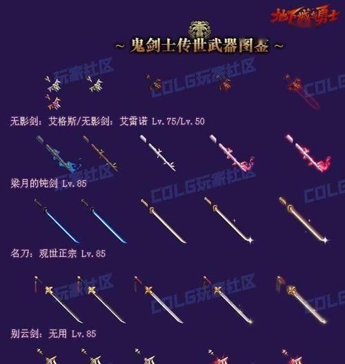 地下城魔法师推荐武器有哪些？如何选择合适的武器？