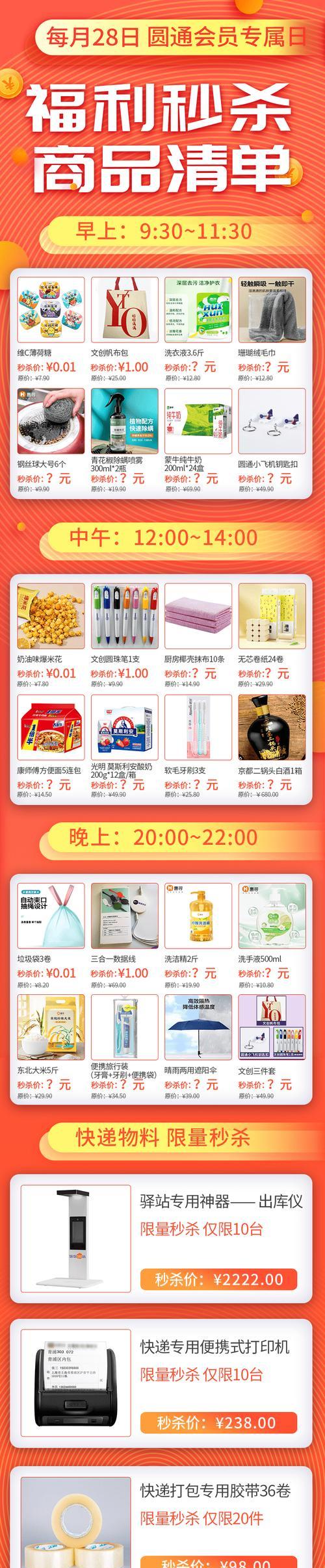 秒杀活动的刷新时间是怎样的？如何不错过秒杀机会？