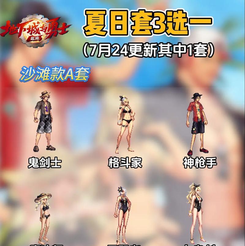 dnf手游时装获取方法有哪些？
