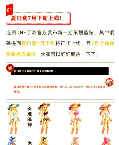 DNF性价比账户如何定义？极致性价比账户有哪些特点？