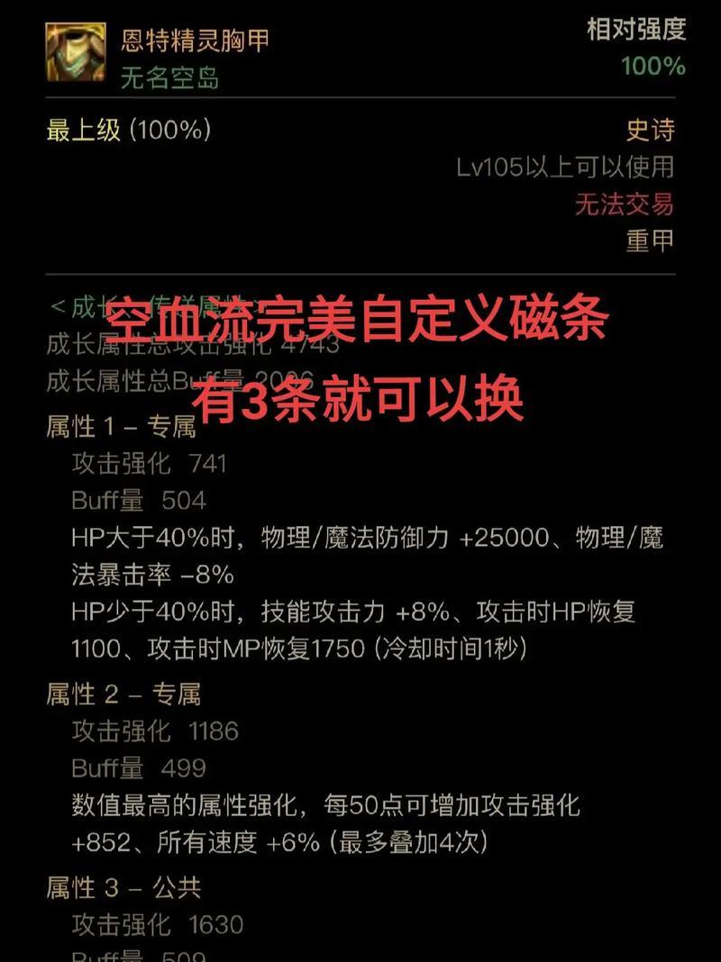 地下城保留磁条洗单个磁条的方法是什么？