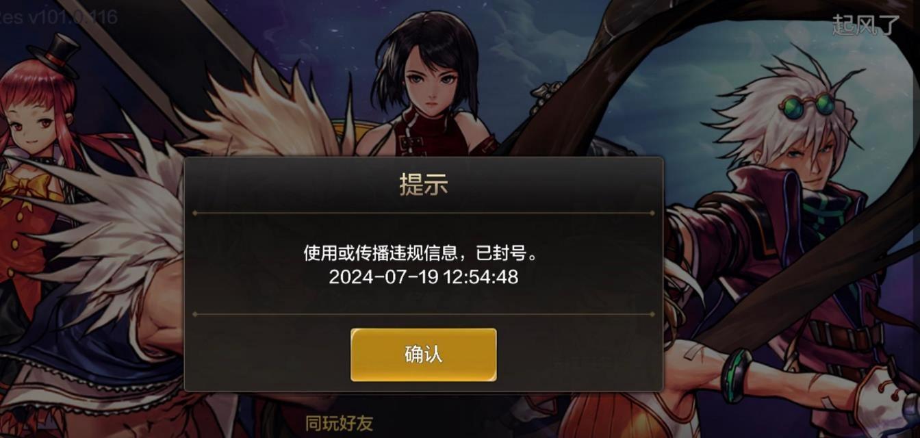 地下城手游被封禁了怎么办？有哪些方法可以解开？