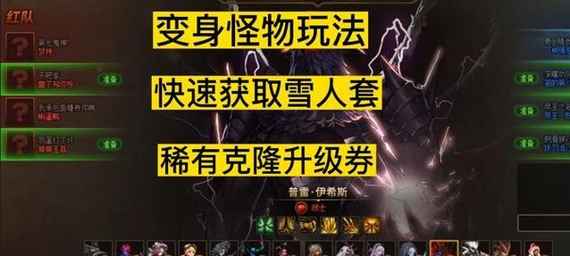 dnf2017克隆装扮如何制作？获取途径是什么？