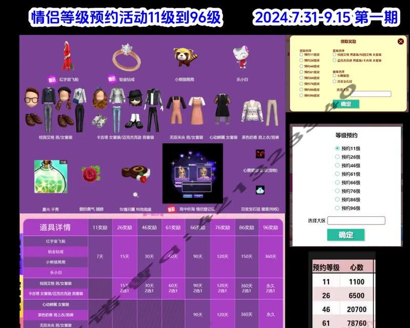 劲舞团花园种子自动购买设置方法是什么？