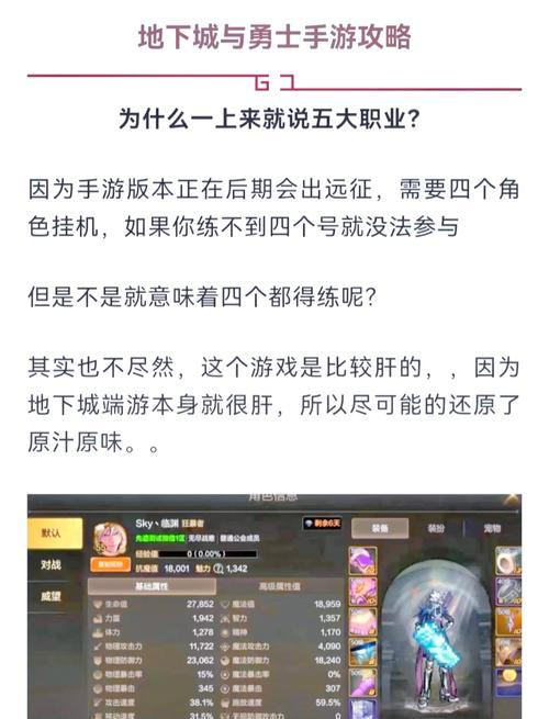 DNF新手入门讲解？如何快速上手DNF？