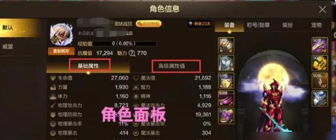dnf1.75抗魔水平如何？抗魔值对角色有何影响？