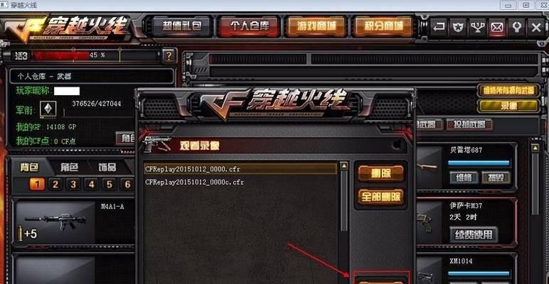 CF游戏中单双字是什么意思？如何正确使用？