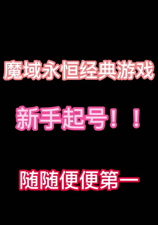 魔域正版升级礼包领取方法是什么？领取条件有哪些？