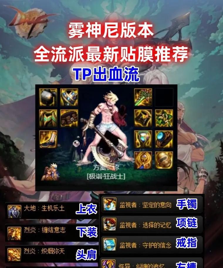 dnf萌新适合哪些流派？如何选择合适的流派？