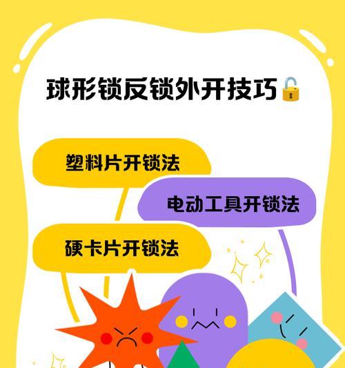 破坏球技能关闭方法是什么？