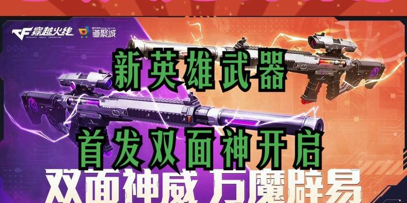 CF双面神抽奖需要多少钱？如何提高中奖率？