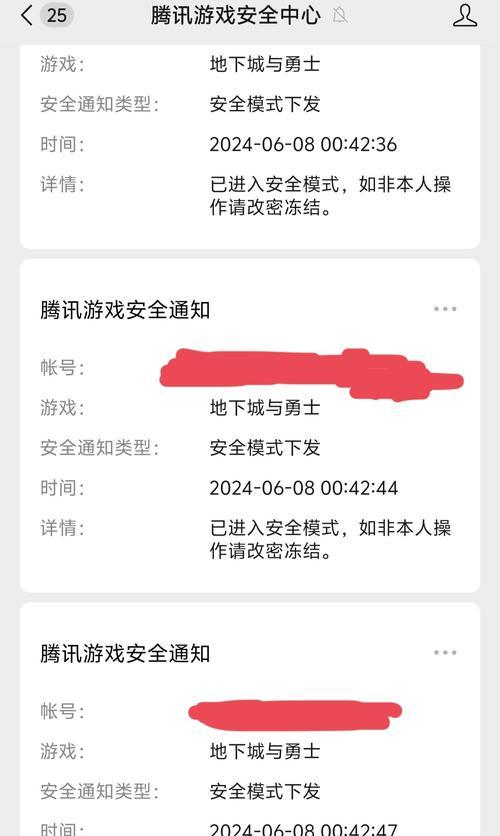 找回被盗的DNF账号需要哪些步骤？