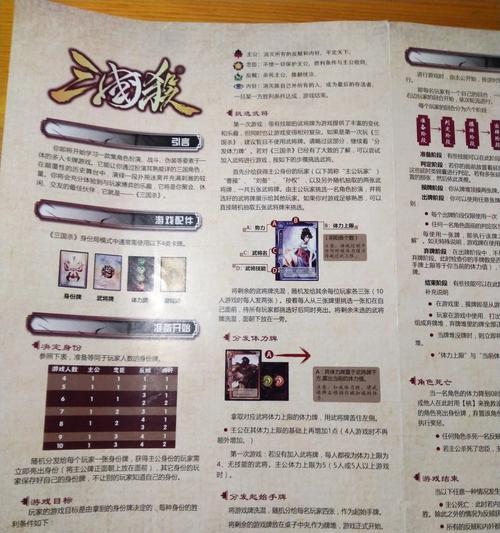 三国杀全牌玩法有哪些？如何快速掌握全牌技巧？