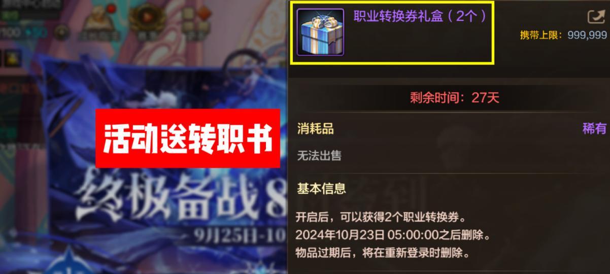 DNF转职后需要注意什么问题？