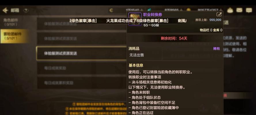 地下城属性转换方法是什么？如何优化角色属性？