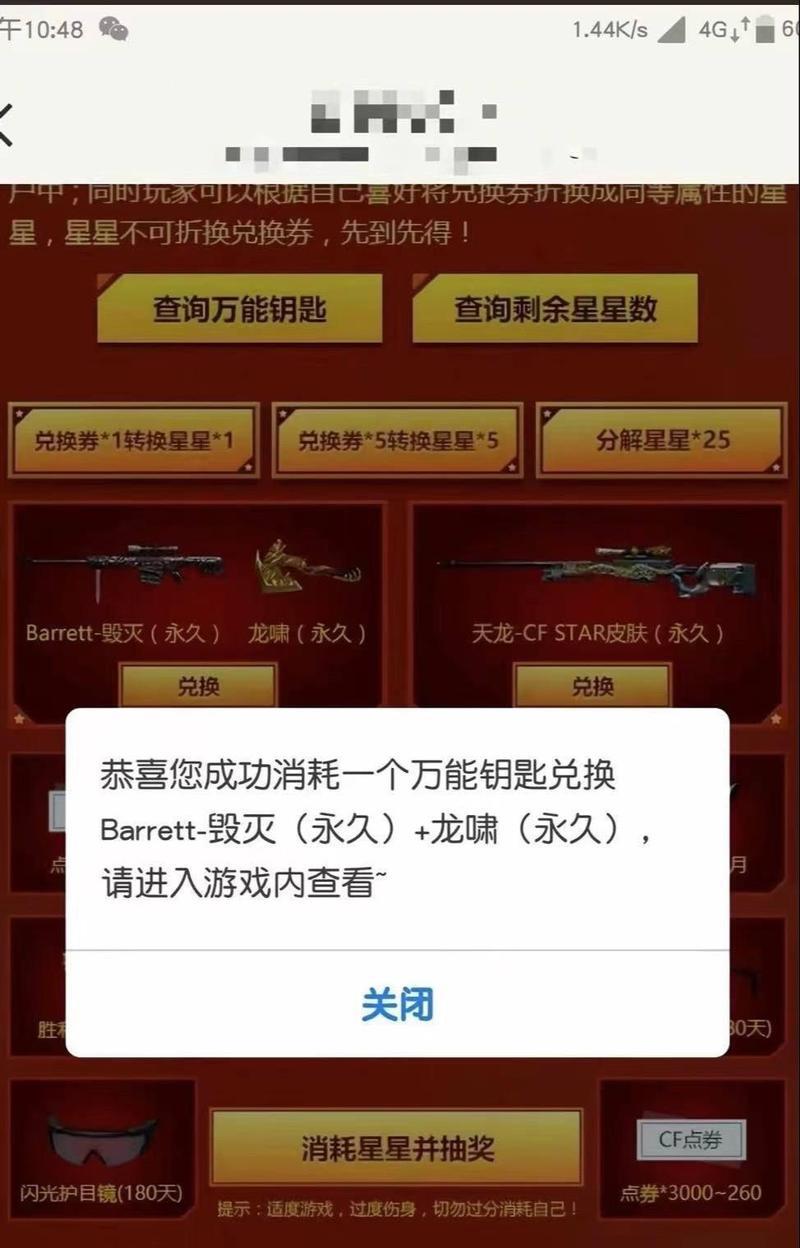 CF兑换券怎么用？兑换券使用步骤是什么？