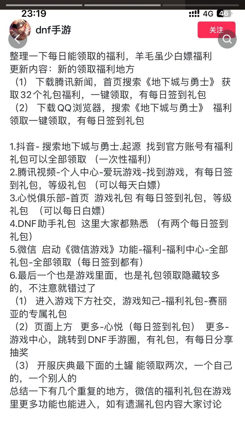 手游地下城宇宙精华获取方法是什么？如何快速积累宇宙精华？