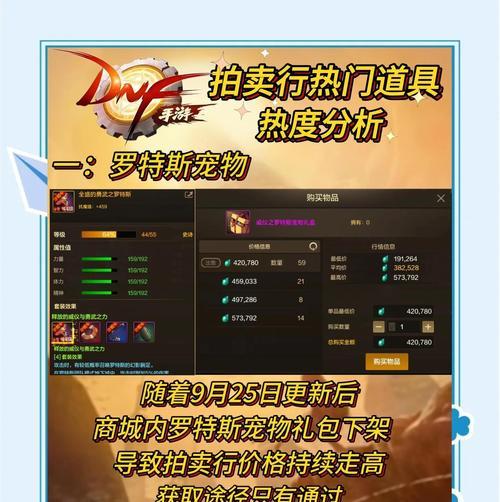 地下城拳皇时装购买流程有哪些？