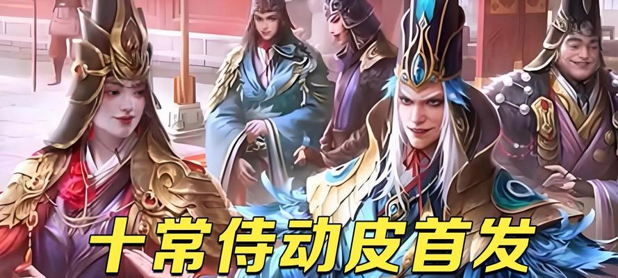 三国杀老友回归皮肤选择技巧是什么？