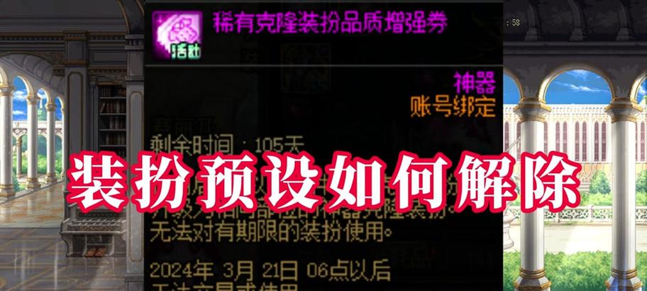 DNF中如何开启外观预览功能？