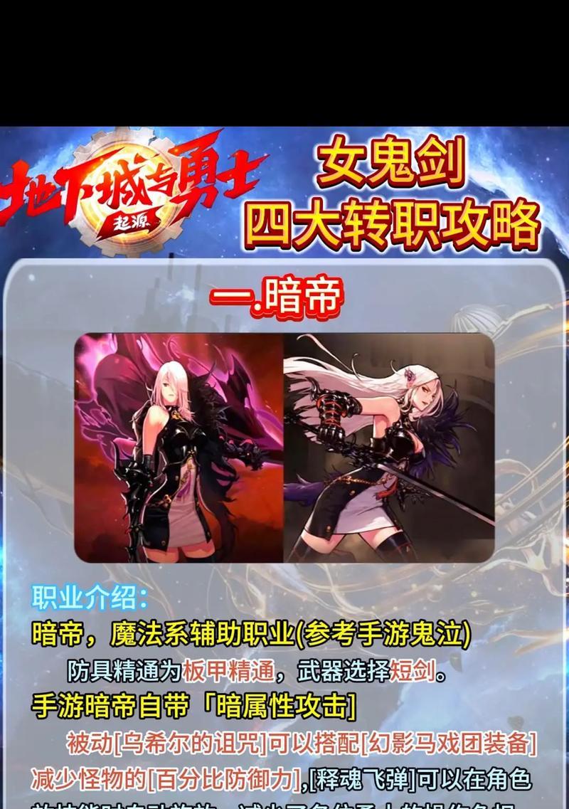 dnf85级鬼剑士转职推荐是什么？