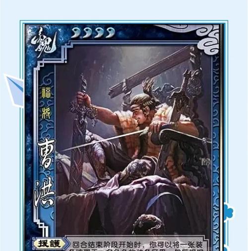 三国杀魏明帝成就如何解锁？遇到问题怎么办？
