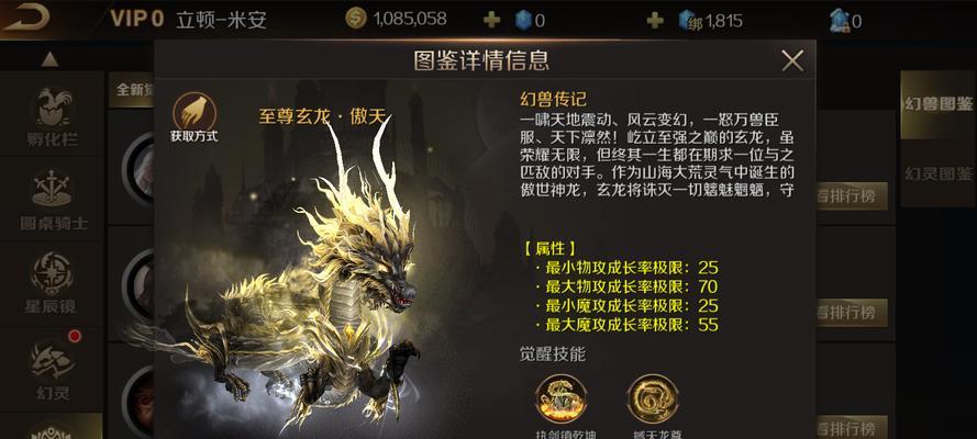 魔域地狱虎幻兽的打法是什么？