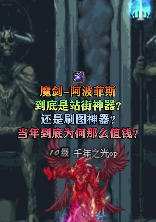 dnf手游中魔剑的效果是什么？
