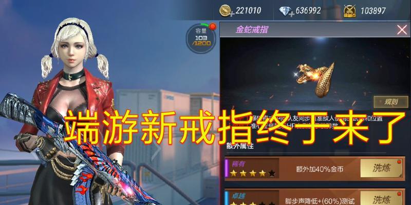 CF爆破模式中戒指属性如何获得？