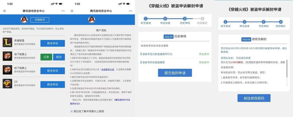 cf账号被误封后如何申诉？申诉流程是怎样的？