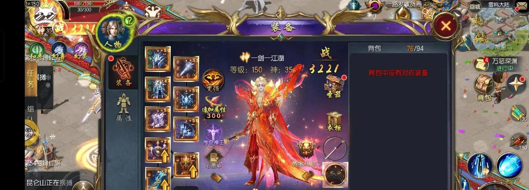 魔域手游无法幻化宝宝怎么办？