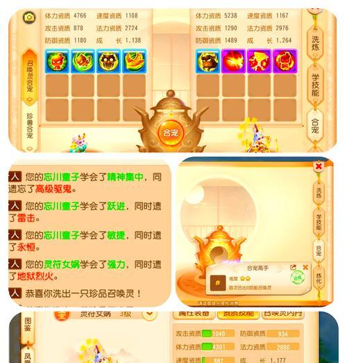 魔域手游合灵技巧有哪些？