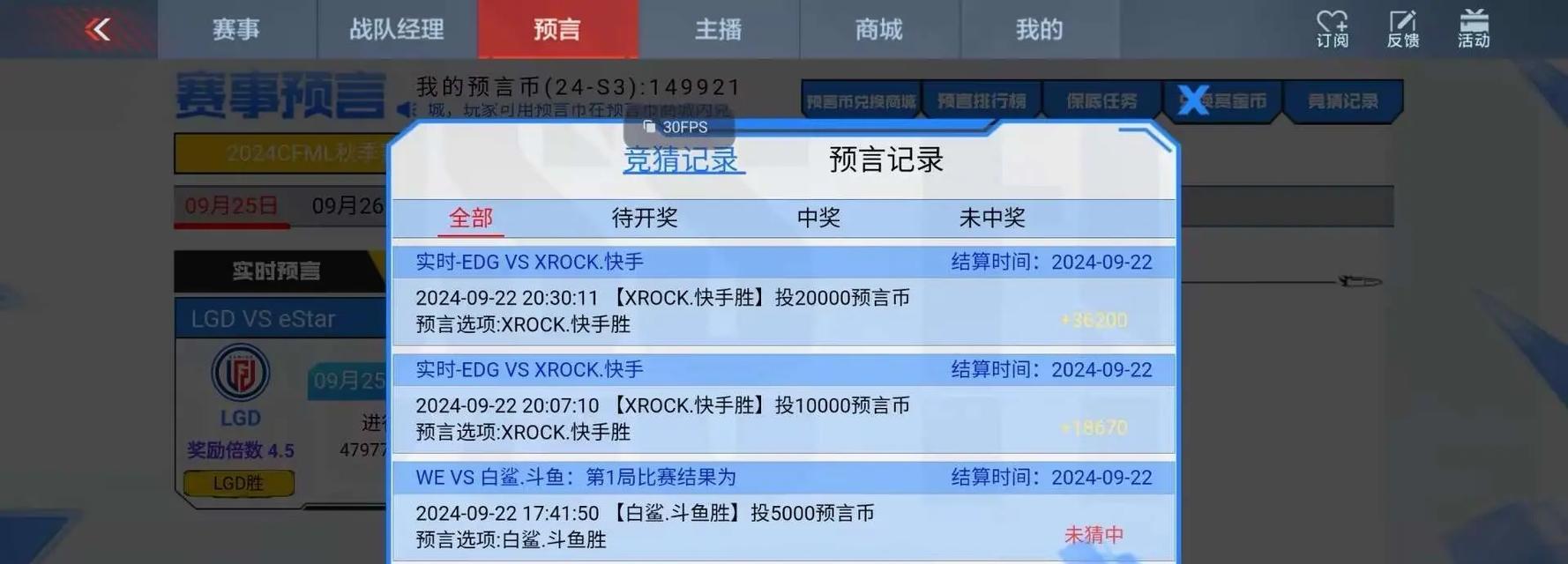 cf竞猜需要多少金额？竞猜规则是什么？