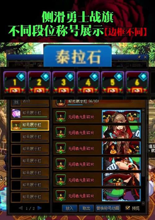 地下城Q区称号领取流程是什么？需要满足哪些条件？