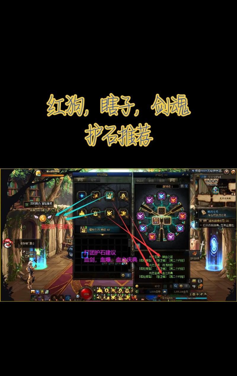 剑魂护石颜色辨识的方法是什么？