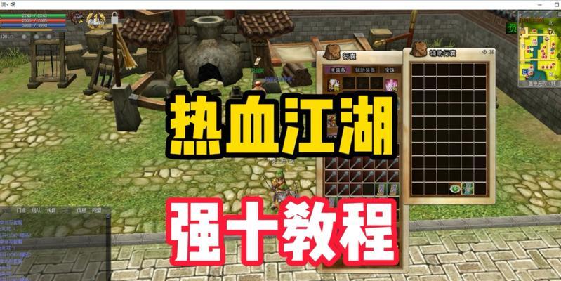 热血江湖第一扇门如何进入？需要满足什么条件？