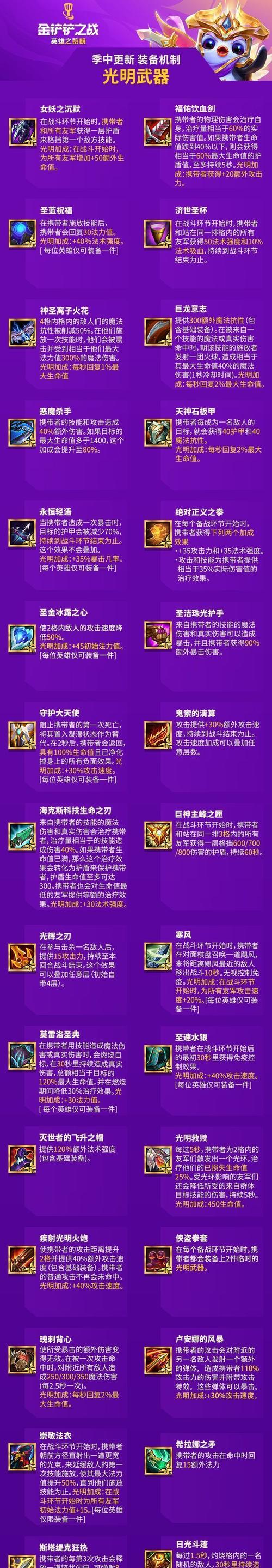 魔域明光之刃合成方法是什么？