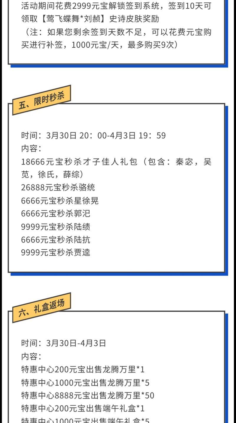 三国杀11月半价活动具体时间？优惠详情有哪些？