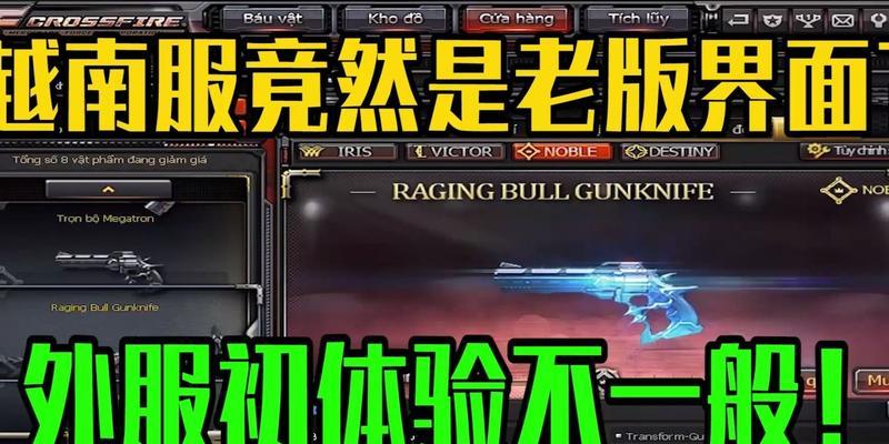CF越南服注册流程？需要哪些信息？